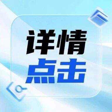 26山西选调生公告发布！大牛免费1V1人工大数据选岗！