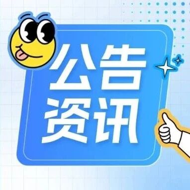 无笔试！待遇优厚！朔州怀仁市发布招聘初中教师公告！