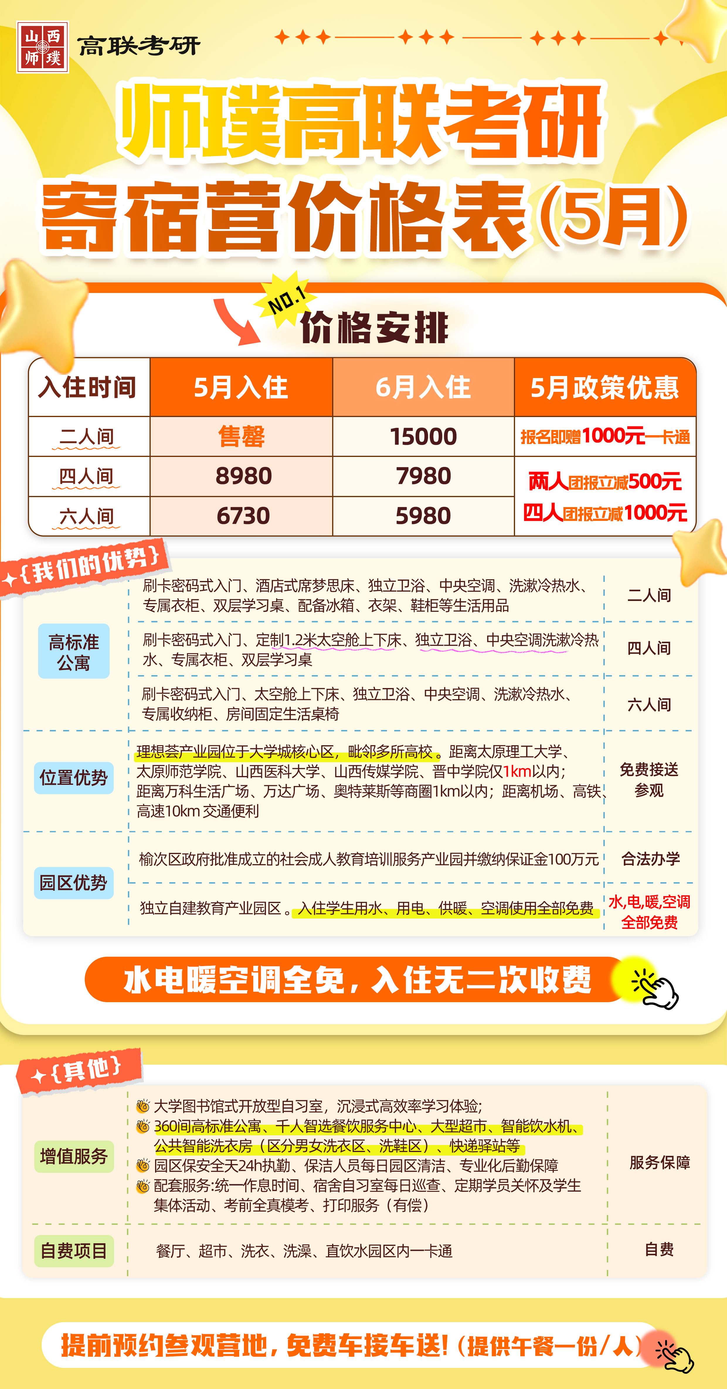 微信图片_20250509142749.jpg